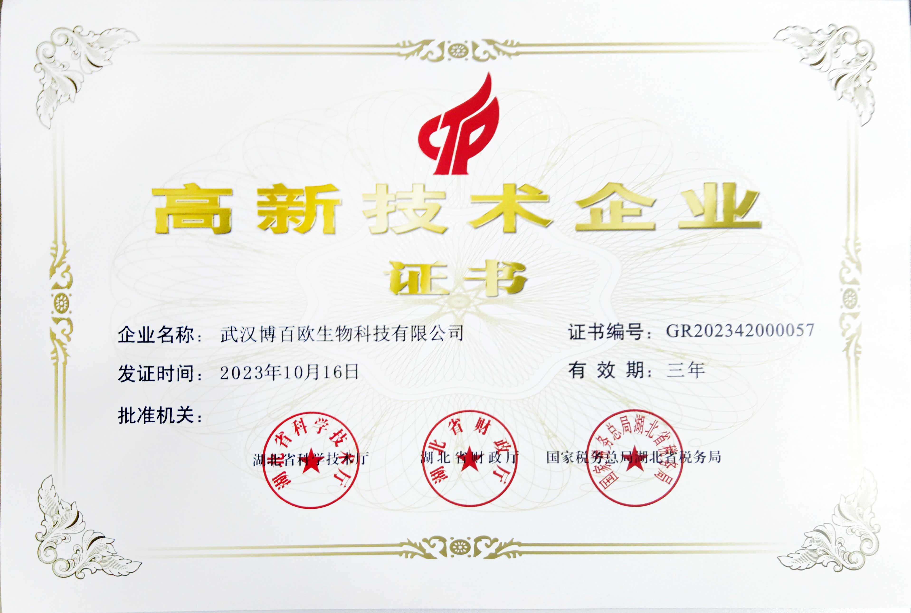 资质证书