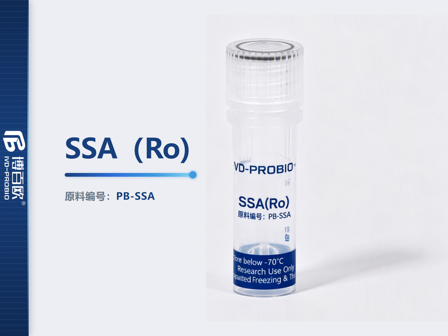 SSA（Ro)