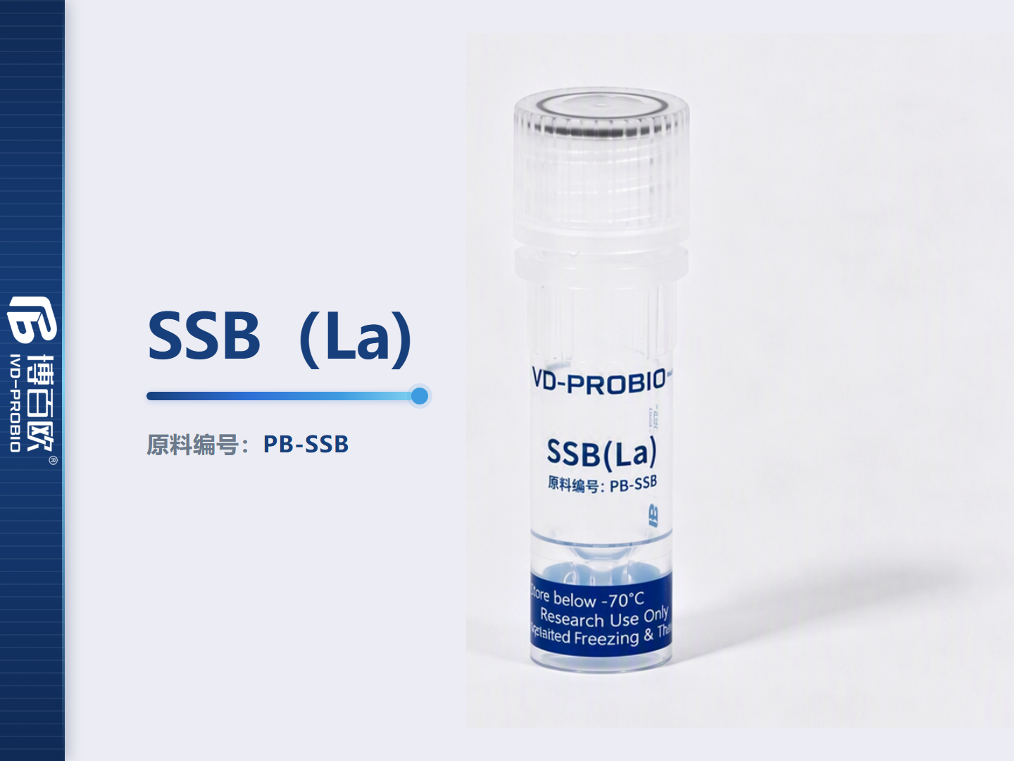 SSB（La)
