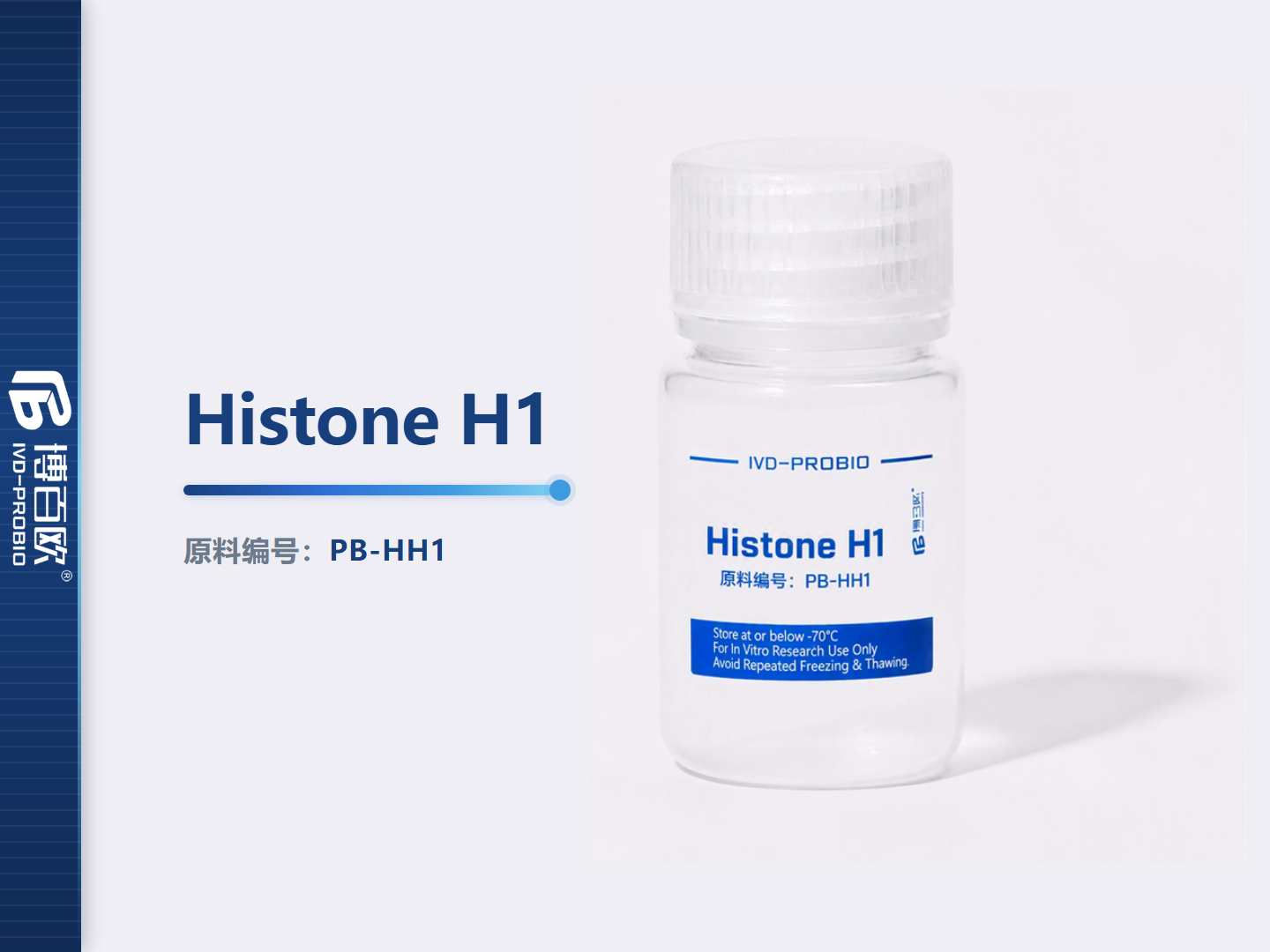 Histone H1