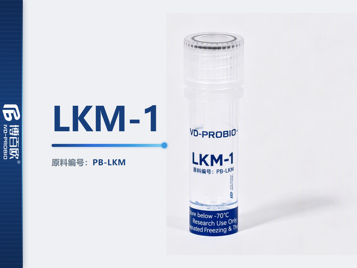 LKM-1 *